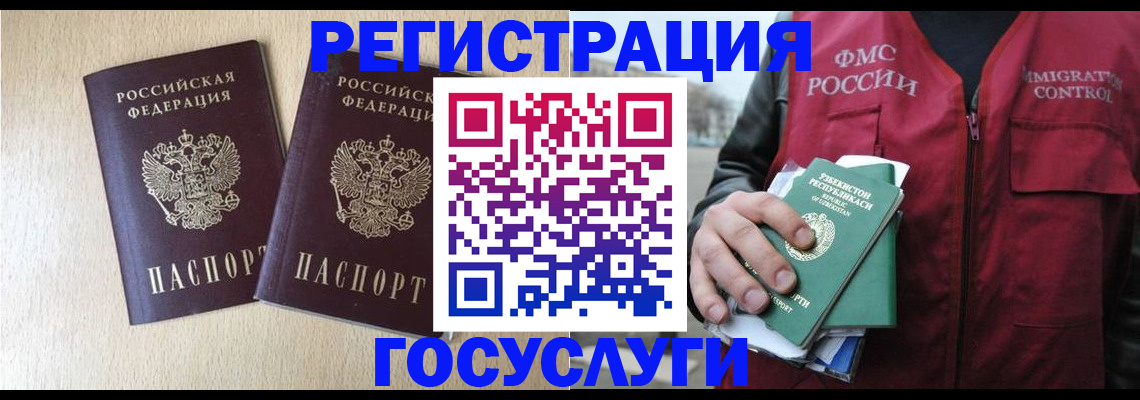 прописка законно в Ворсме