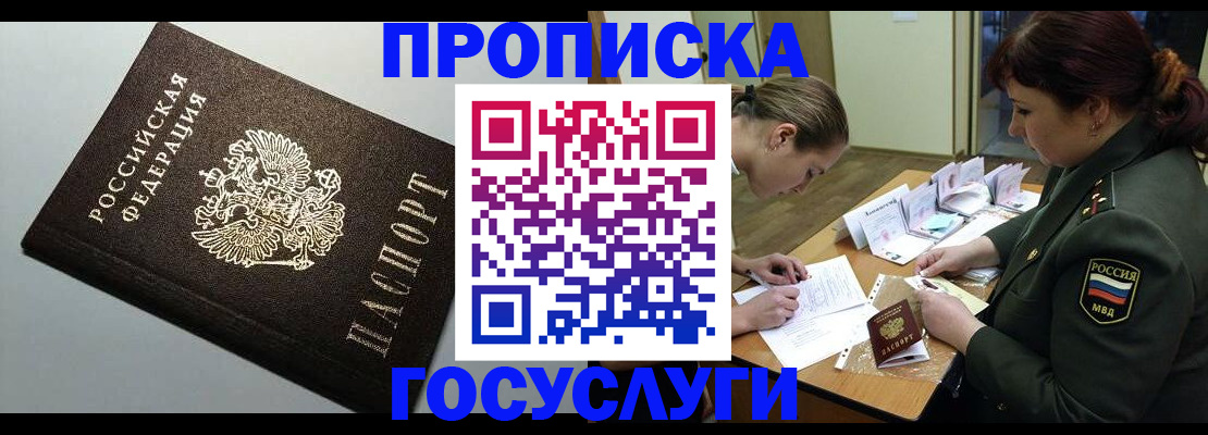 миграционный учет в Ворсме