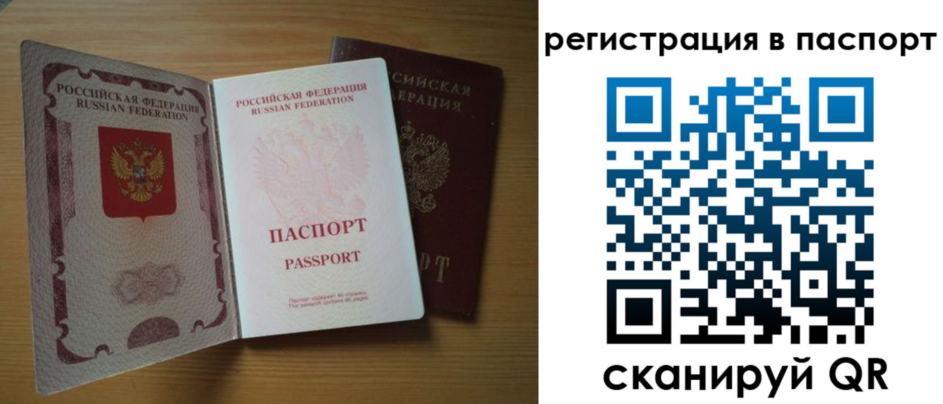 прописка 2025 в Ворсме