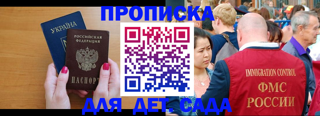 прописка для кредита в Ворсме