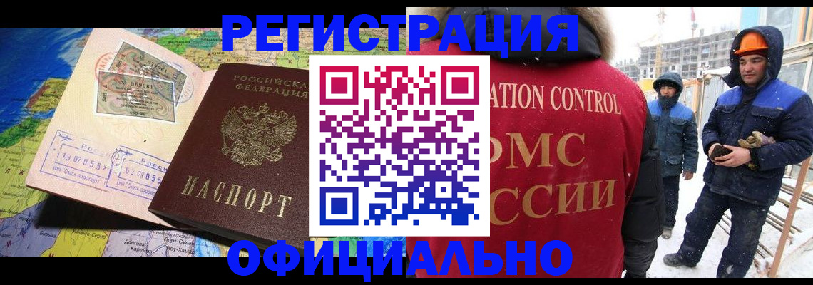 прописка гарантия в Ворсме