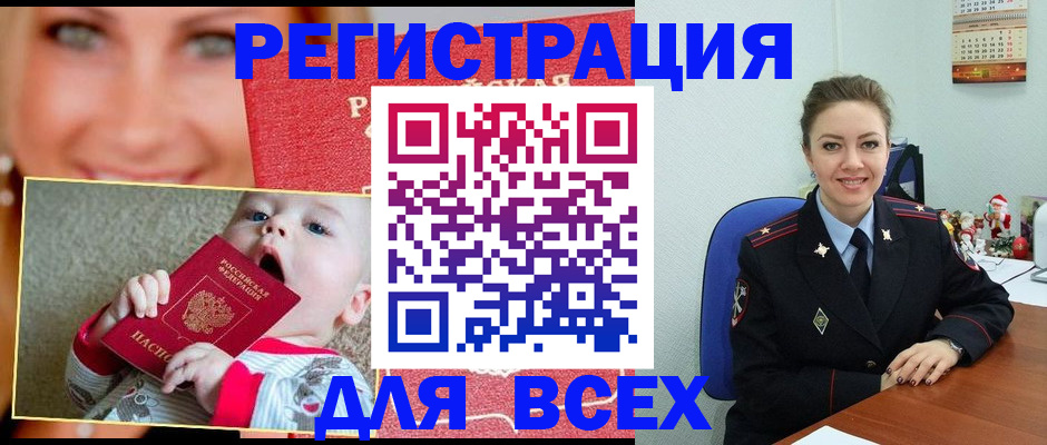 где прописаться в Ворсме