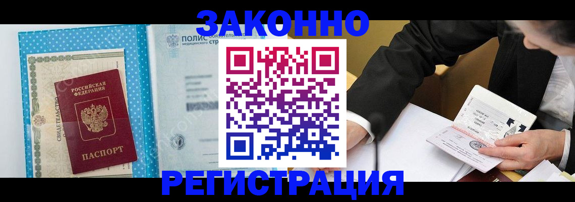 прописка регистрация в Ворсме