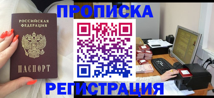 временная регистрация поиск в Ворсме