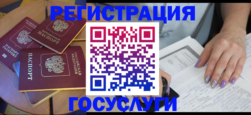 временная регистрация недорого в Ворсме