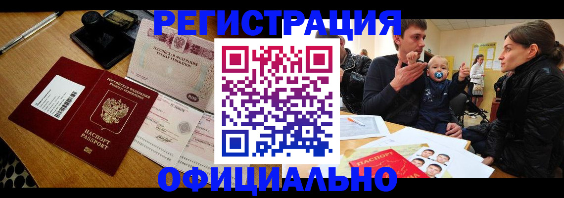 прописка поиск в Ворсме