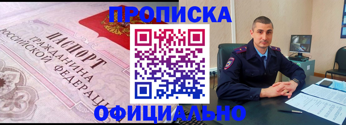 прописка в квартире в Ворсме